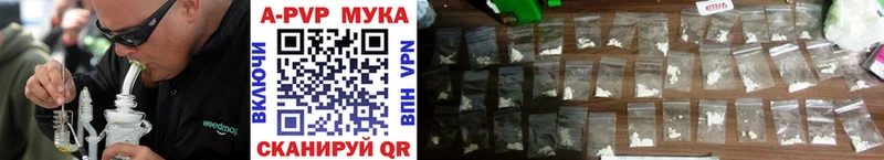 Alfa_PVP Crystall Саров