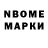Марки N-bome 1500мкг Samantha Fay