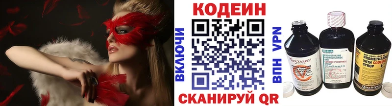 Кодеиновый сироп Lean напиток Lean (лин)  Саров 