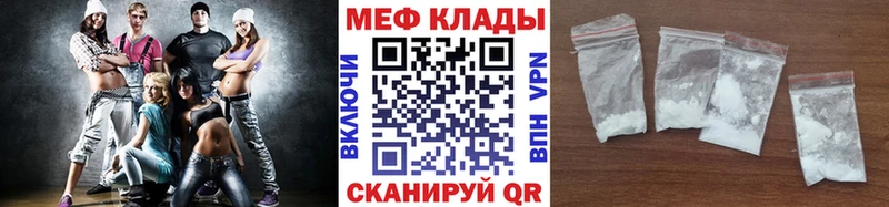 МЯУ-МЯУ кристаллы наркошоп Саров
