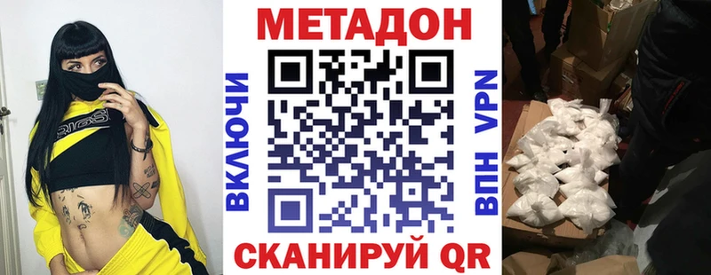 МЕТАДОН белоснежный  купить  сайты  Саров 